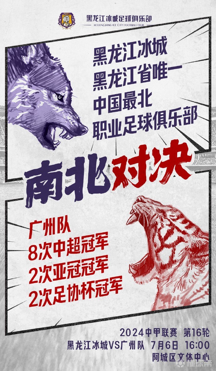 包含广州球队和江苏队将在本周六激烈对决的词条