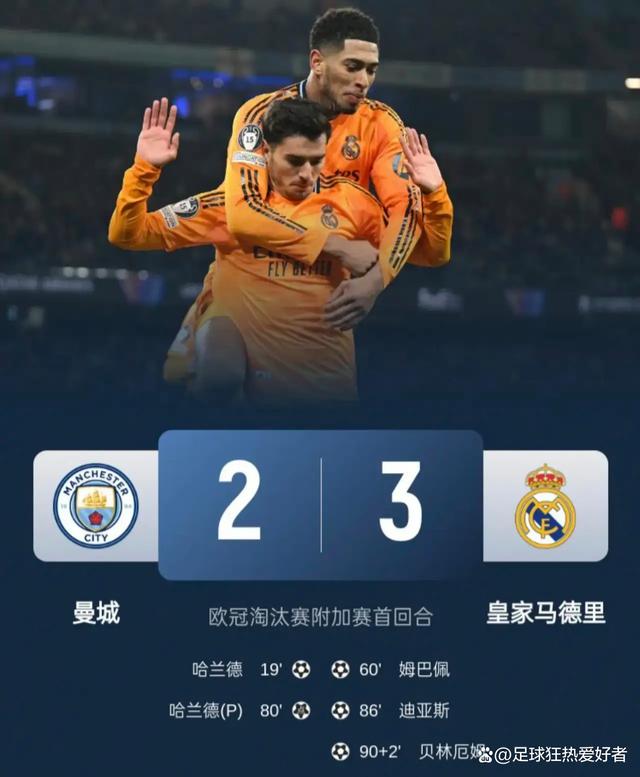 包含皇家马德里再次击败对手，稳坐积分榜首位的词条
