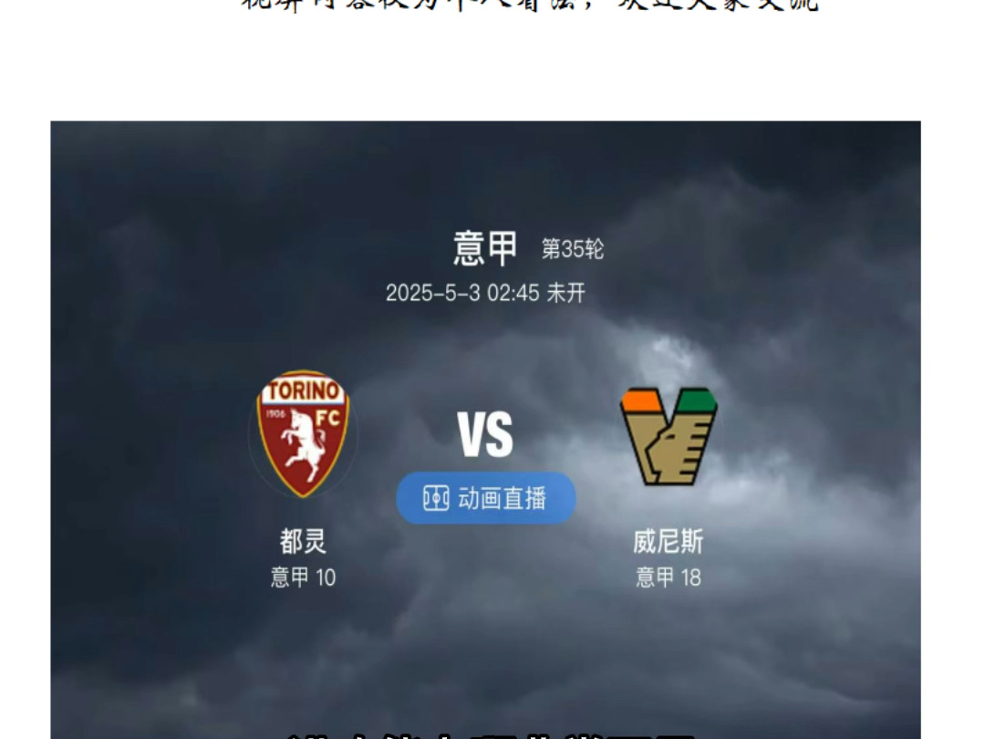 拿不到三分，都灵队陷入意甲保级泥潭