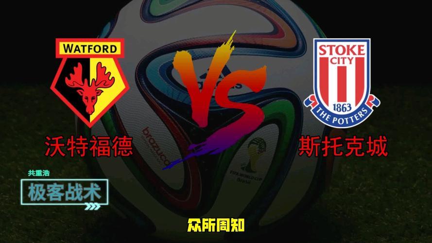 包含沃特福德主场再度惨败教练组应对压力的词条