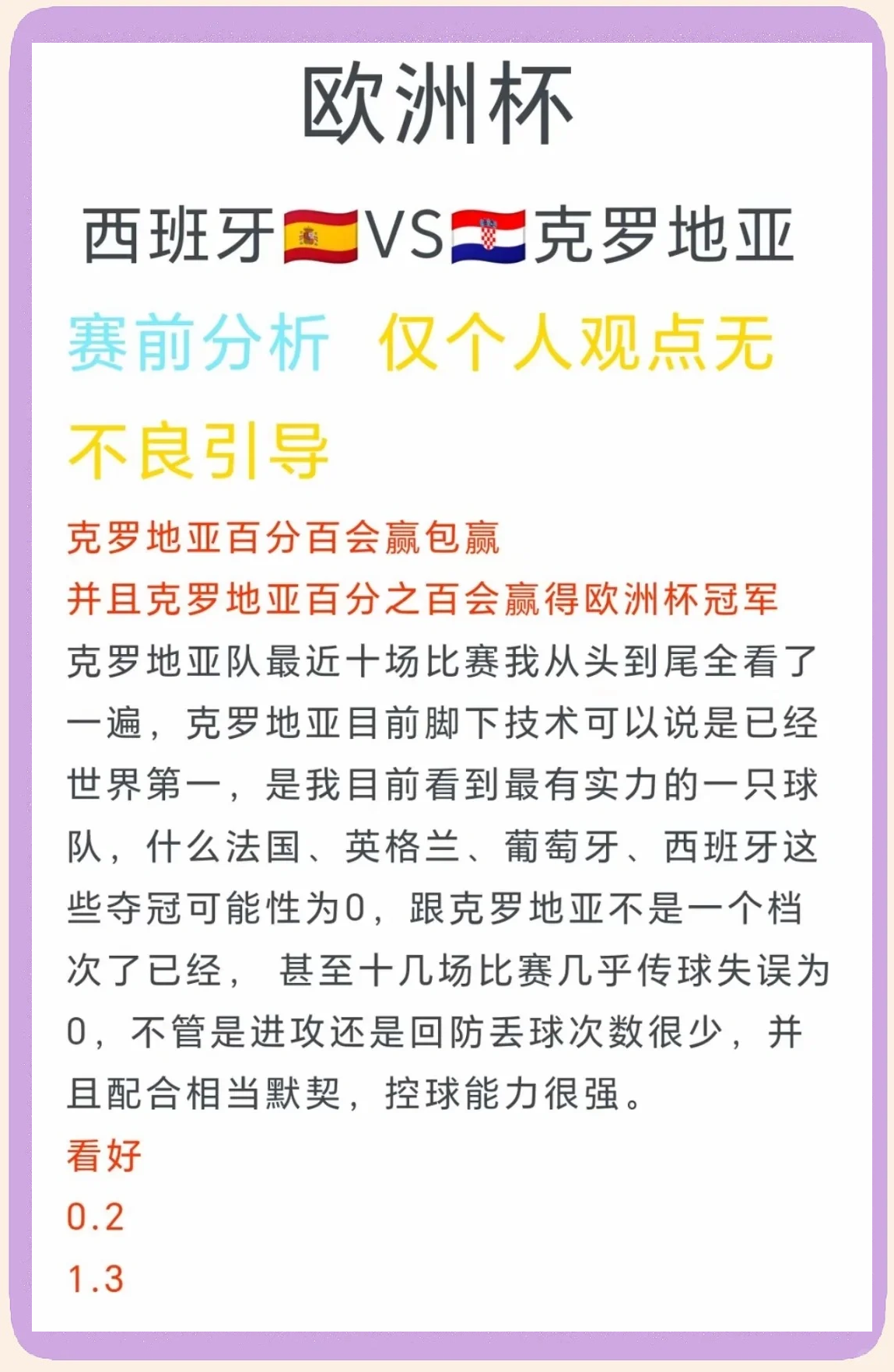 包含塞尔维亚险胜佛得角，晋级欧洲杯资格赛下一轮的词条