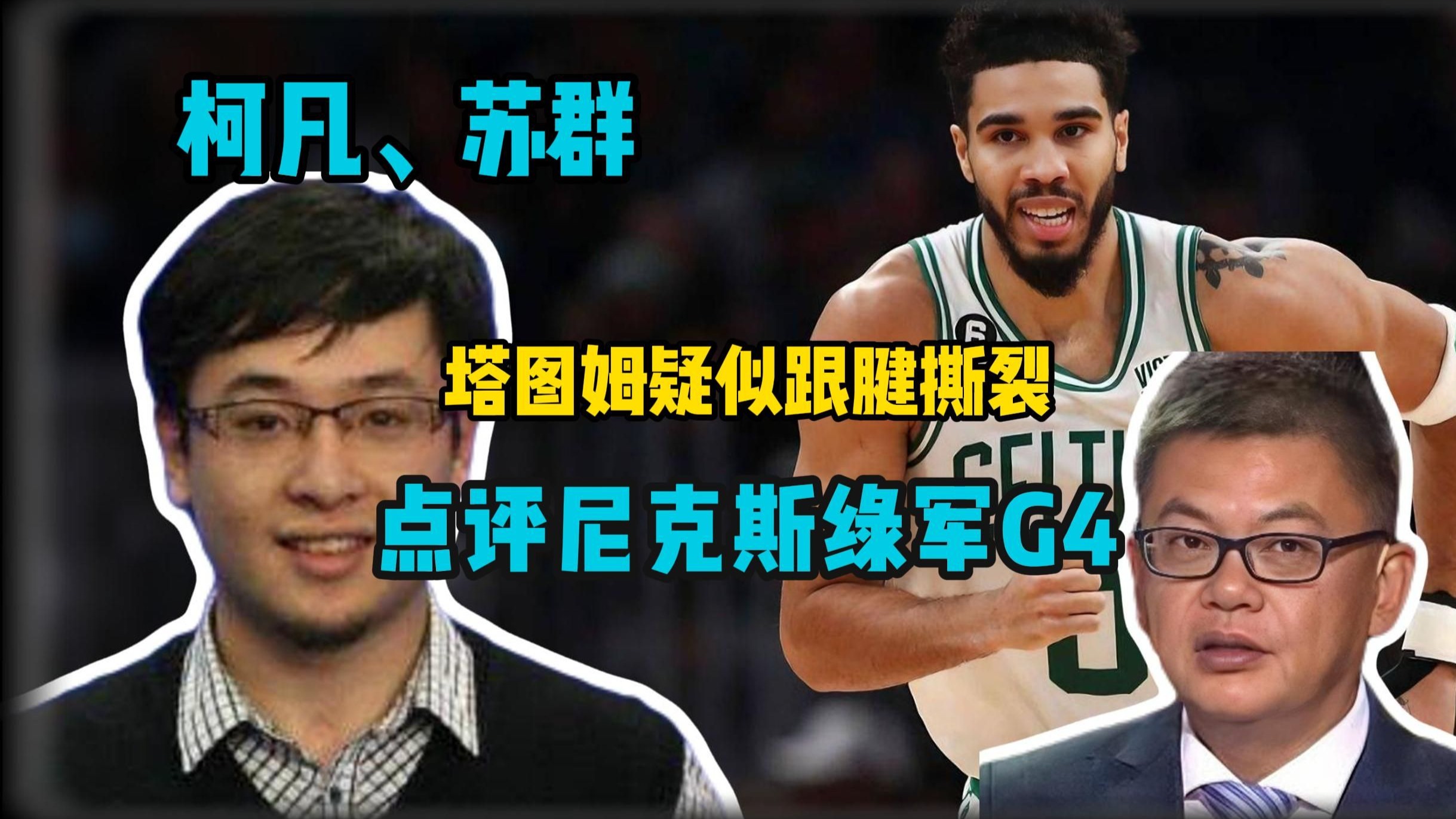 包含凯尔特人再战失利，需要全队团结一致迎接下场比赛的词条