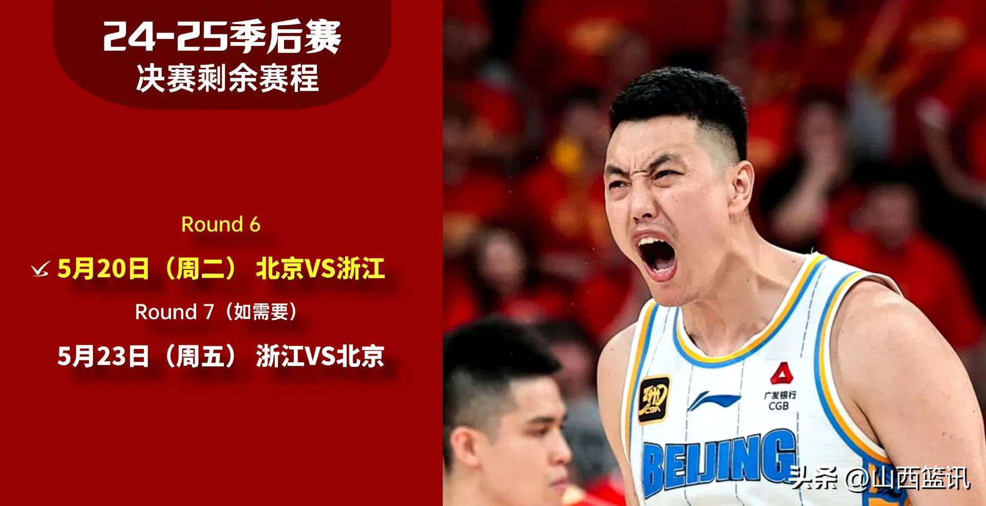 广厦队关键球员复出，备战决胜一战的简单介绍