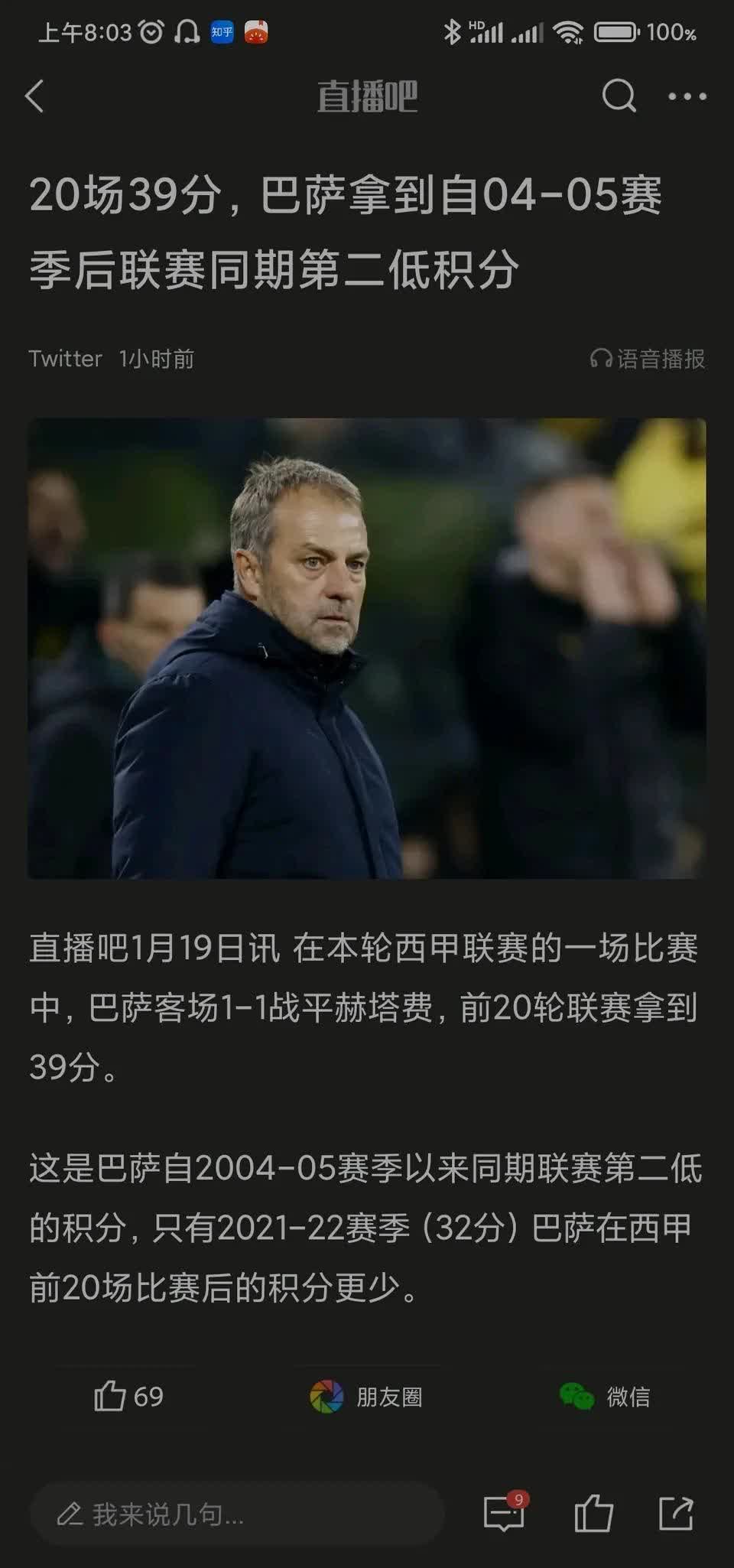关于马赛老板亲自督训球队，力求扭转颓势的信息