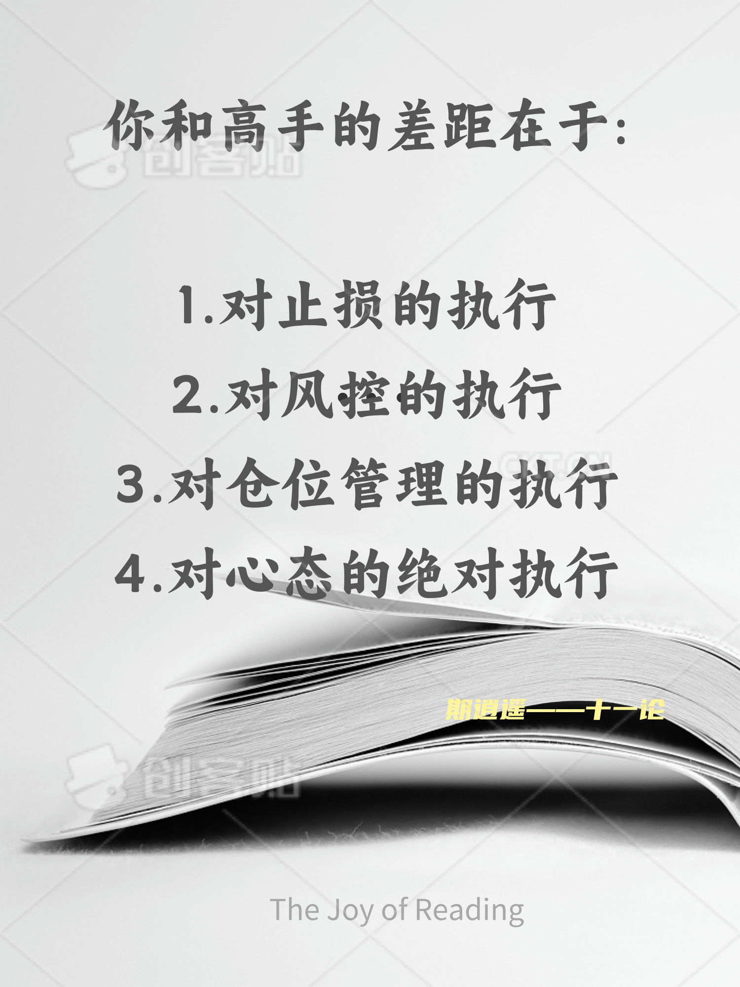 赢德气体-关于对手实力强大，球队需保持冷静，心态至关重要的信息