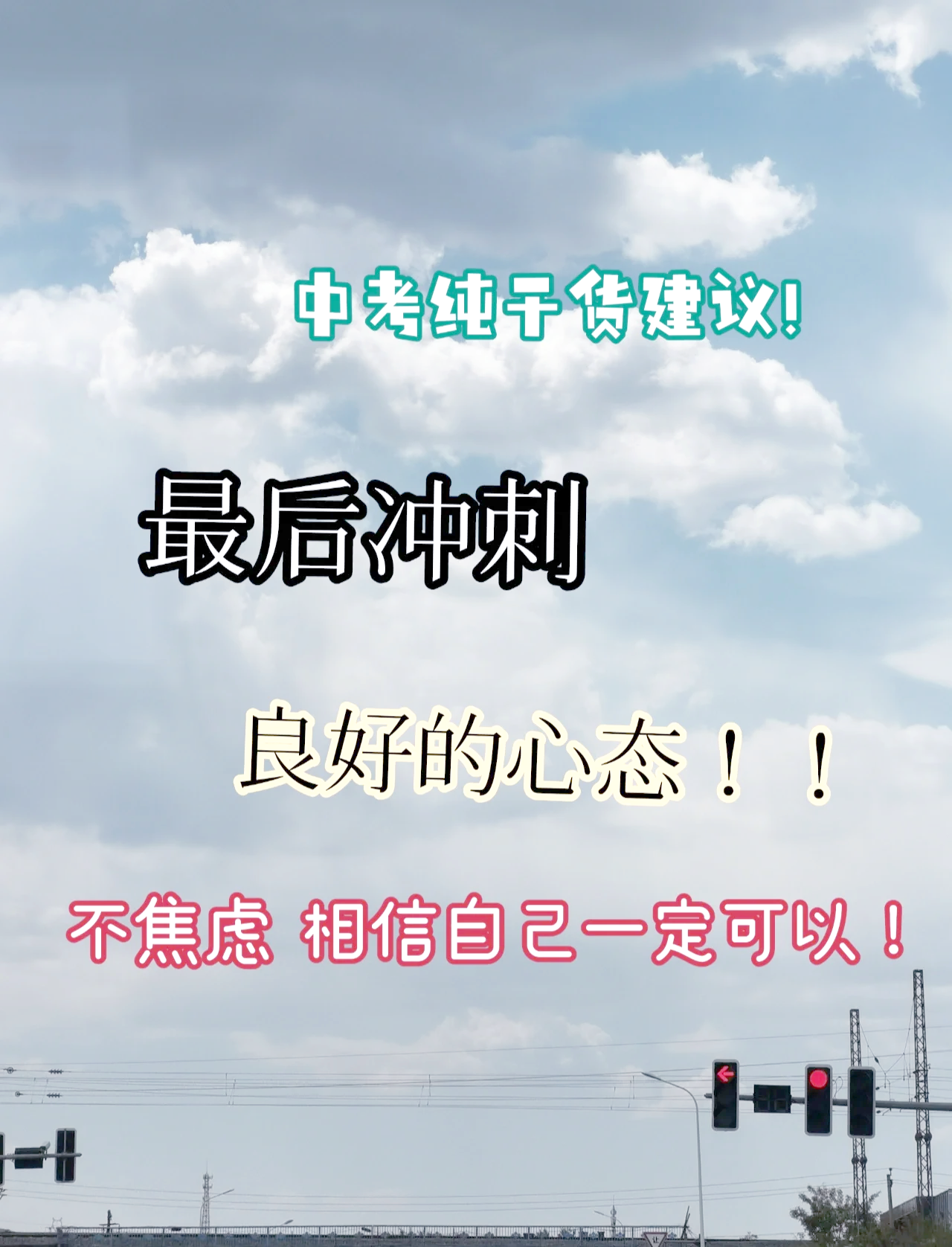 关于对手实力强大，球队需保持冷静，心态至关重要的信息