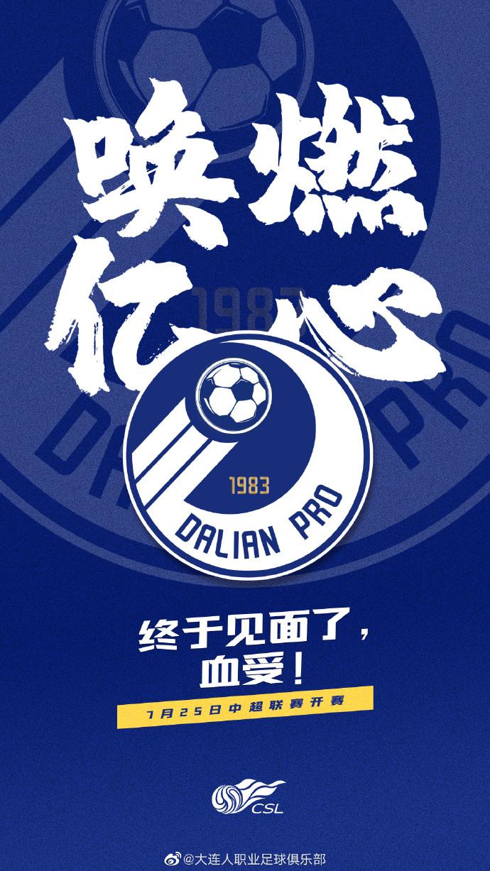 德赢创新官网-大连人稳定排名，尽管近期不胜仍坚挺的简单介绍