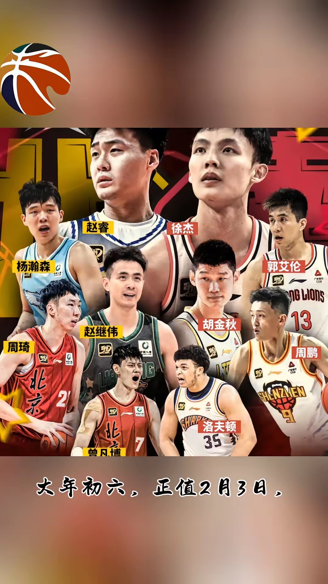 德赢半导体-包含国内篮球盛事：CBA冠军战全面打响的词条